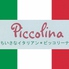 ピッコリーナ Piccolinaロゴ画像