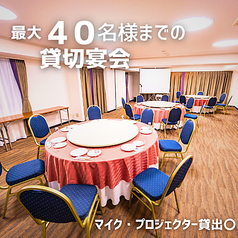8名～最大40名まで収容可能です！プロジェクターのレンタルも可能ですので、ご利用の際はお気軽にお申しつけください！