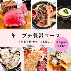 トーティラフラット TORTILLA FLATのコース写真