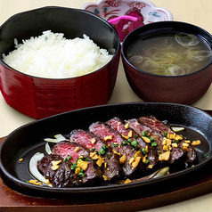 牛はらみステーキ定食