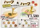 肉イタリアン 東京オリーブ 千葉ニュータウンのおすすめ料理2