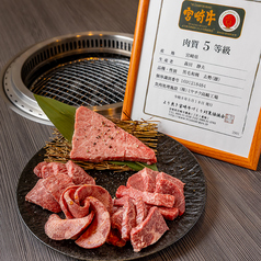 焼肉九条のおすすめ料理1