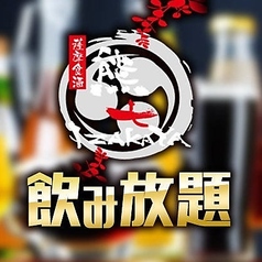 IZAKAYA 熊七のおすすめポイント1
