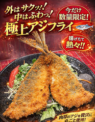 味のれん 和信のおすすめ料理2