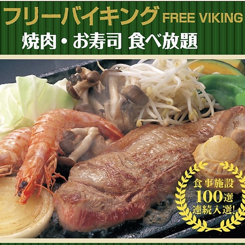 スタミナ刈谷