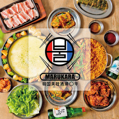 韓国料理 ソウル居酒屋 MARUKARA 札幌本店の写真