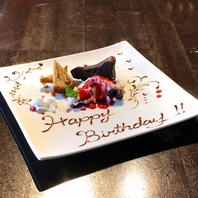 記念日、誕生日、歓迎、送別etc,,,お祝いします！