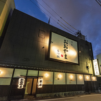 おおやま発祥の地で本場のもつ鍋を！