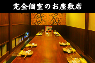 旬菜鮮魚と旨い酒 栄都屋 えいとやの雰囲気1