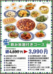 満洲園 西大友のコース写真