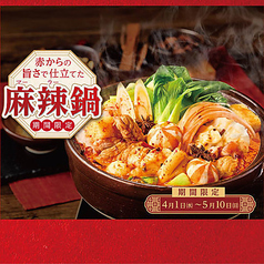 赤から 枚方くずは店の写真