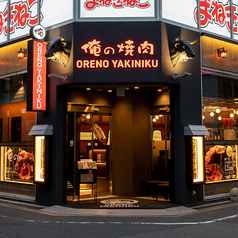 俺の焼肉 心斎橋の外観1