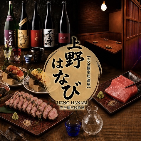 国産牛タンとマグロ食べ放題