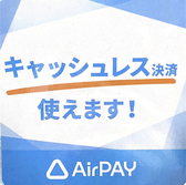 キャッシュレス対応
