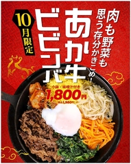 よかよか亭 あか牛館 宮地店のおすすめランチ1