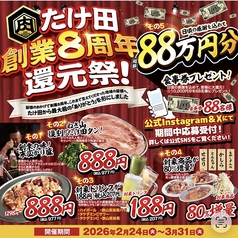 焼肉ホルモン たけ田 静岡呉服町店