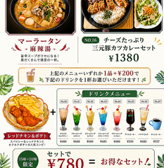 平日限定セットメニュー