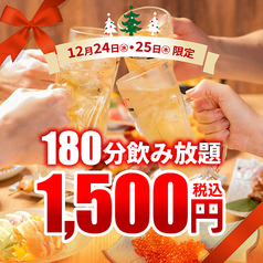 楓 横浜駅前店のコース写真