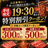 焼肉の牛太 本陣 コマーシャルモール博多店のおすすめポイント1