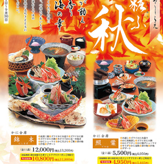 北海道かに将軍 岐阜店のおすすめ料理1