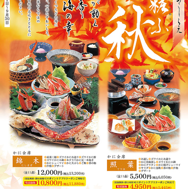 北海道かに将軍 岐阜店のおすすめ料理1