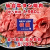 横綱