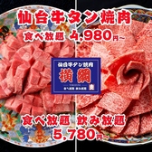 横綱の写真