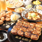 金まる餃子 金山店の写真