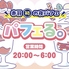 夜パフェ専門店 パフェるのロゴ