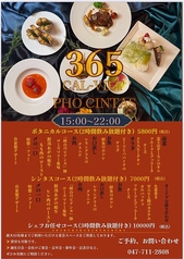 【ワインとエスニック/個室有】 CAL-VIET CINTAS365のコース写真
