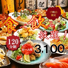 にはち 天王寺店のコース写真