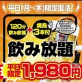 鳥吉 水戸北口店のおすすめ料理1