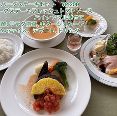 ハンバーグステーキセット 2,200円