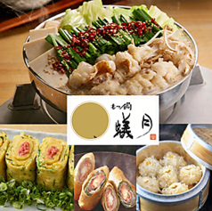 蟻月 東京スカイツリータウン・ソラマチ店の写真