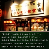 当店のホルモン（しろ）は【しろ一頭】と言って（小腸・大腸・ガツ・テッポウ）豚一頭分の白色の部位群を毎日、仕入れております。生で仕入れた【しろ一頭】は下処理からカッティング、味付け直前まで一貫した低温管理を行っております。本当の美味しさを体感して下さい。