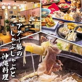 クリックすると沖縄料理居酒屋ぶった国際通り店の詳細ページへ 沖縄料理居酒屋ぶった国際通り店の写真