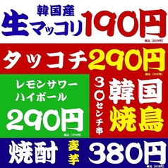 大衆韓国 新栄店のおすすめ料理1