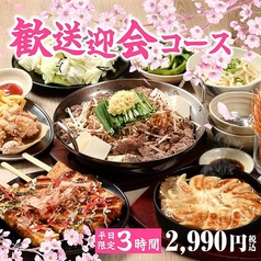 格安ビールと鉄鍋餃子 3 6 5酒場 溝の口店のコース写真