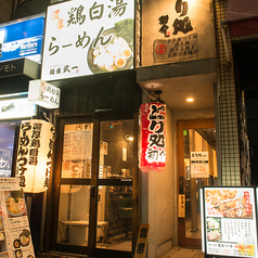 とり処 初介の雰囲気3