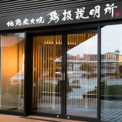 近鉄生駒駅北口より徒歩4分、鳥居前駅より徒歩9分と好アクセス！