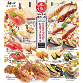 かっぱ寿司 気仙沼店の詳細