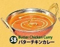 料理メニュー写真&nbsp;【Chicken】58.バターチキンカレー