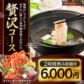 キタノイチバ 武蔵藤沢西口駅前店の詳細