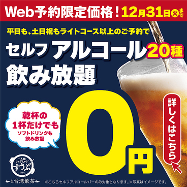 一人鍋しゃぶしゃぶ すうぷ 静岡パルコのおすすめ料理1