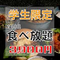 あみやき亭 三好店のコース写真