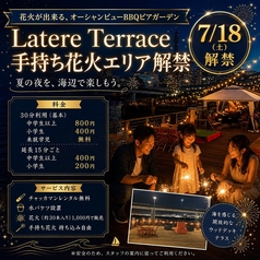 【手持ち花火エリア】夏の夜を、海辺で楽しもう!花火エリア