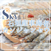 石垣牛ビアガーデン スカイのおすすめ料理2