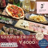 ちび九炉 調布店のおすすめ料理3