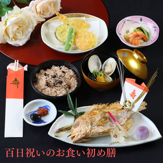 萬徳屋母屋 天まで上がれ 牧店のコース写真
