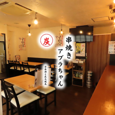 串焼き アブラちゃんの写真